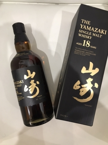 「山崎　18年　をお買取いたしました【おたからや 横須賀中央店】」