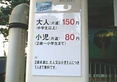 園内のモノレールに乗る時間は約1分半なのだそう。<br>ちょっと乗ってみたい気もしたけどここはガマンガマン。<br>