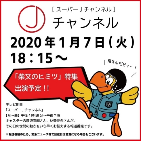 「本日‼️‼️‼️  WAVE出演予定」