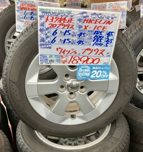 「【中古タイヤ】185/65R15 92T スタッドレス4本セット 2016年製 ￥18,900」