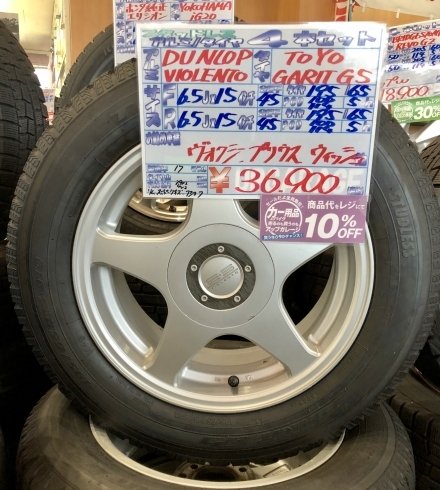 「【中古タイヤ】195/65R15 91Q スタッドレス4本セット 2017年製 ￥36,900」