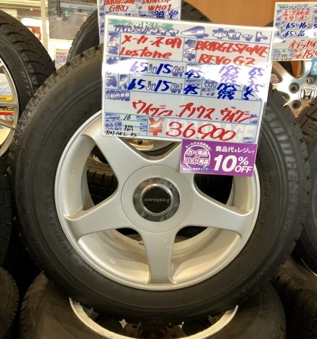 「【中古タイヤ】195/65R15 91Q スタッドレス4本セット 2016年製 ￥36,900」