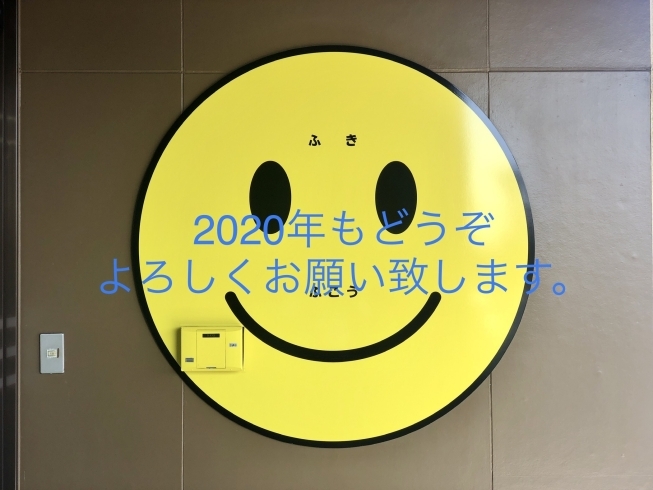 当社玄関ホール「新年のご挨拶」