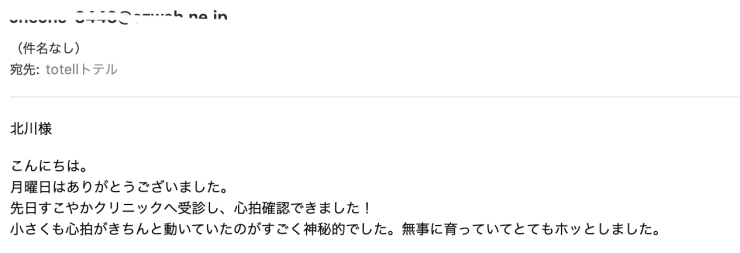 「心拍のご確認です」