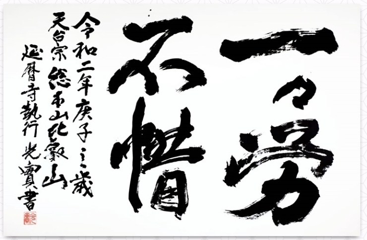 「はじめに言があった。始業式に」