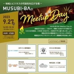 2023年9⽉27⽇（⽔）　 MUSUBI-BA Meetup Day  vol.3