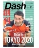 本日 月刊スポーツマガジン ｄａｓｈ 創刊しました デーリー東北新聞社のニュース まいぷれ 八戸