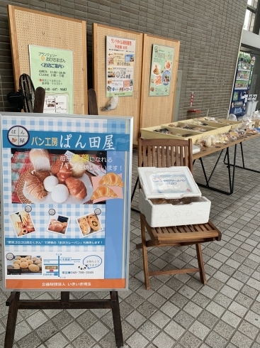 「新商品&木曜日恒例〜パン工房ぱん田屋〜」