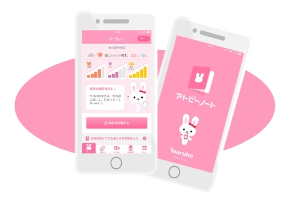 スマホアプリ  アトピーノート「春日井のママさんへ  健康支援アプリのご紹介」