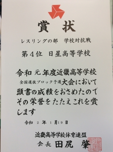 「団体全国大会出場決定」