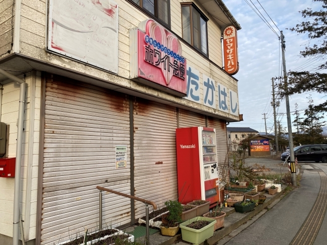 かつての芝高生のオアシス「芝高生の青春のオアシス、「たかはし商店」が閉店してる？」