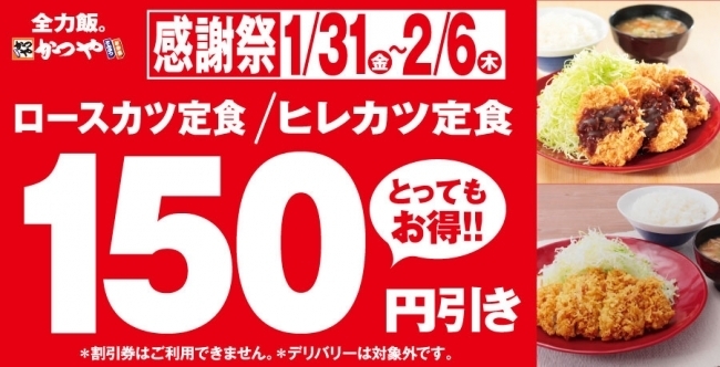 「本日まで！！「お客様感謝祭」」