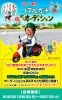 Dam ともでは 出川哲朗の充電させてもらえませんか 第二回リアルガチ歌のオーディションを開催中 カラオケナイスデイ 新中町店のニュース まいぷれ 佐賀 神埼
