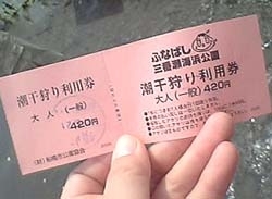 大人（中学生以上）は420円<br>小人（4歳以上）は210円です。<br>