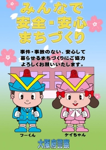 「幹線道路沿い店舗を狙った窃盗事件が多発　2020年02月03日 11時35分 受信」