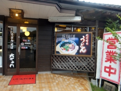 入口に「肥前有田うどん」の説明があり、なるほどと思い店内へ。