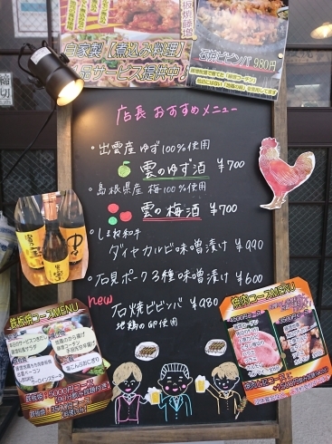 「「藤増コーチン」日本で唯一食べられるお店！」