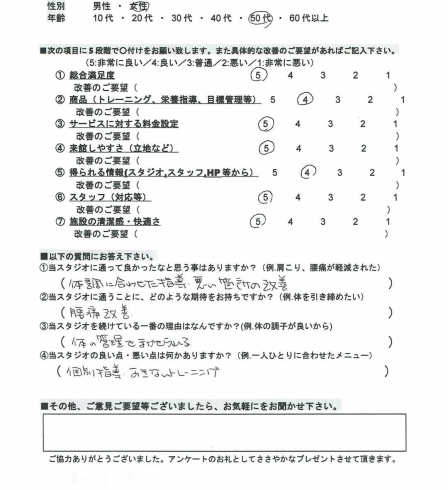 「お客様の声(腰痛改善/50代女性)【行徳・南行徳で体験できるパーソナルトレーニングジム】」