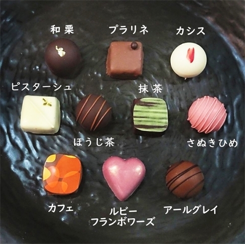 「2020 Valentine's Day『トリュフ＆ボンボン』」