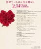 フラワーバレンタイン 西川香花園のニュース まいぷれ 三次市