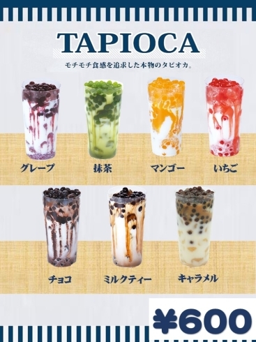 タピコ「米子高島屋にシフォンケーキとタピオカドリンクのお店L'ecrinオープンします」