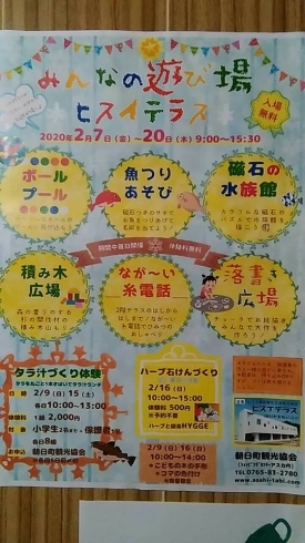 子供が楽しめるイベントです！「16日（日）はヒスイテラスでハーブせっけんづくり体験！」