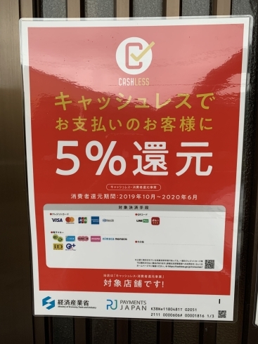 施術、物販ともにご利用頂けます。「クレジットカード払い　還元のお知らせ❣️」