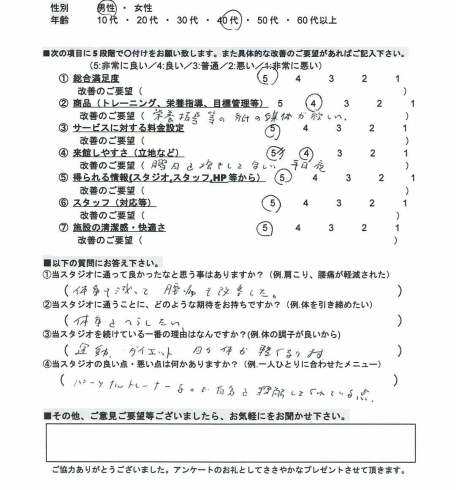 「お客様の声(ダイエット/40代男性)【行徳・南行徳で体験できるパーソナルトレーニングジム】」