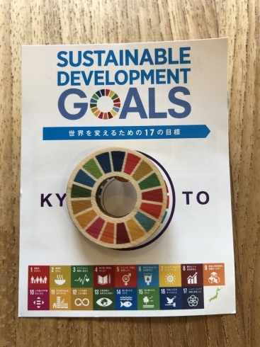 「SDGs」