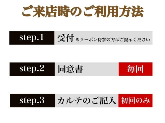 「ご来店時のご利用方法｜ヘアーメイク　カラーズ」