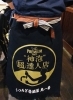 神泡超達人店の新しい前掛けが届きましたー！ | くつろぎ居酒屋 鳥一番 