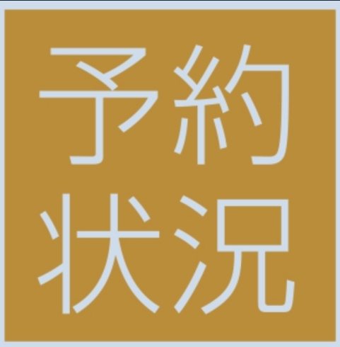 「2/24(月)鳥取氣功院　予約状況　」