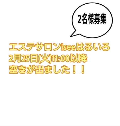 お待ちしてます(^-^)「LINEからご予約できます(^-^)」