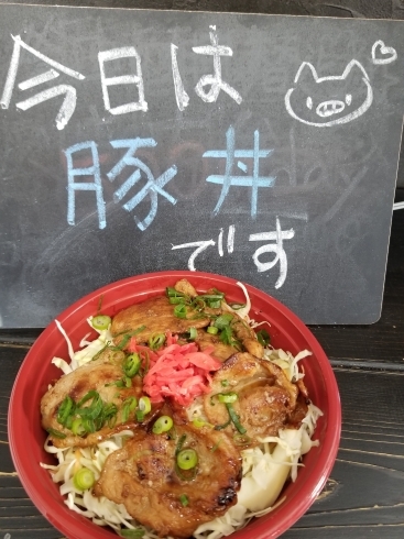 「本日の日替わり★豚丼が500円！」