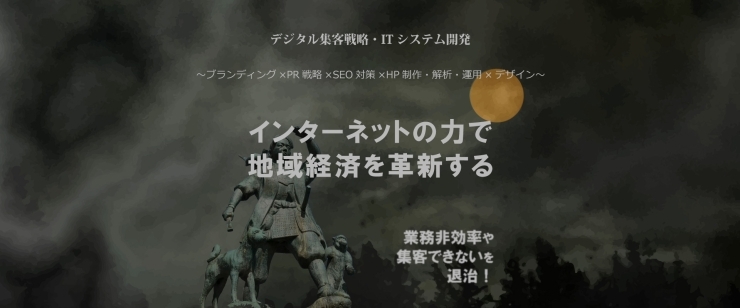 クリエココの集客できるホームページ制作「時代に合ったデザイン、時代に合った集客方法」