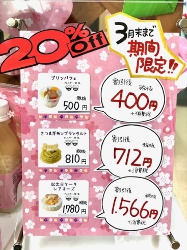 わんちゃん用ケーキ「わんちゃん用ケーキ20％OFF」