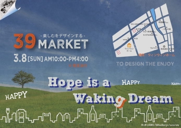 「３９ＭＡＲＫＥＴ」