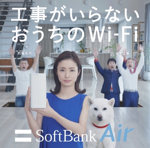 WiFi「CMでお馴染みの…？？」