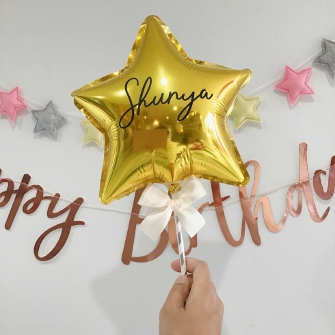 フォトプロップス星型のバルーンにお名前入り「お誕生日の飾り付けにおすすめなお名前入りバルーンフォトプロップス 姫原 バルーンギフト」