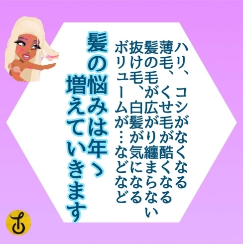 「「大切なシャンプー選び！」黒部市 山内美容室 40代からきれいをみつけるお店」