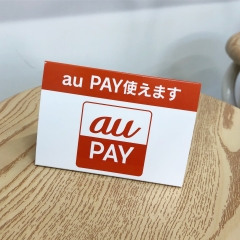 電子決済サービス auPAY paypay d払い お使いいただけます。