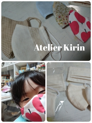「Atelier Kirinのマスク！」