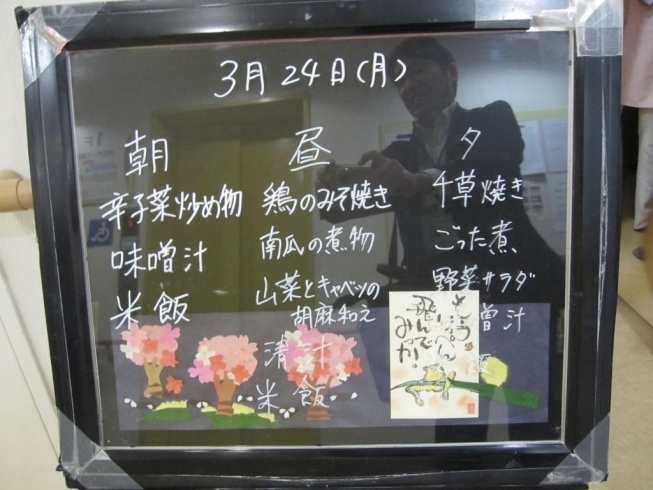 「「今日のご飯は何かいな～？」　高住センターから、栄養バランスを考えた手作り料理の老人ホーム見学情報です。」