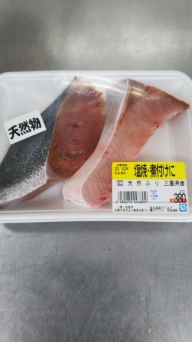 天然ぶり　　塩焼き　お煮付けに「本日のおすすめ【桂の鮮魚店　桂魚伊】」