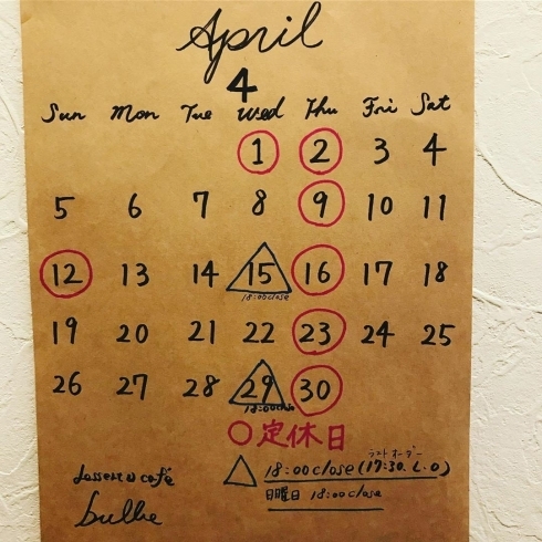 「ビュルブ【4月の営業日カレンダー】」