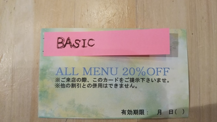 「新年度お友達紹介キャンペーン実施中!!!」