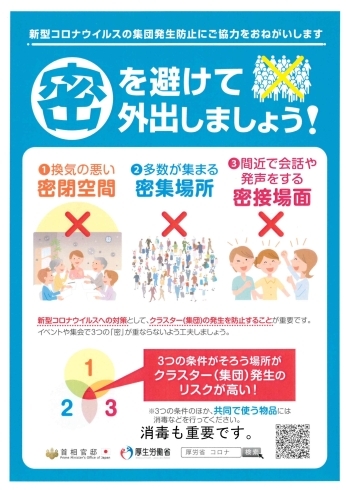 官制のポスター使用「お知らせ　４月の子育て支援事業は中止します。」