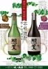 お酒　各種まとめ売り　55本 楽天市場】はくろすいしゅ 純米吟醸 Fairy55 720ml 小悪魔ラベル