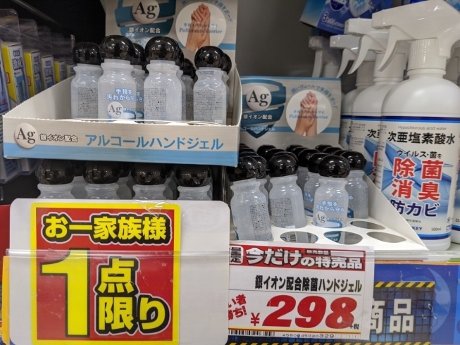 「ウイルス対策用除菌スプレー類が安い！」