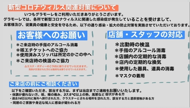 ご協力お願い致しますm(__)m「コロナウィルス対策！」